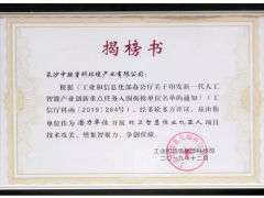 重磅！盈峰環(huán)境躋身中國頂級(jí)AI陣營，成為環(huán)衛(wèi)智慧機(jī)器人產(chǎn)業(yè)創(chuàng)新“國家隊(duì)”！