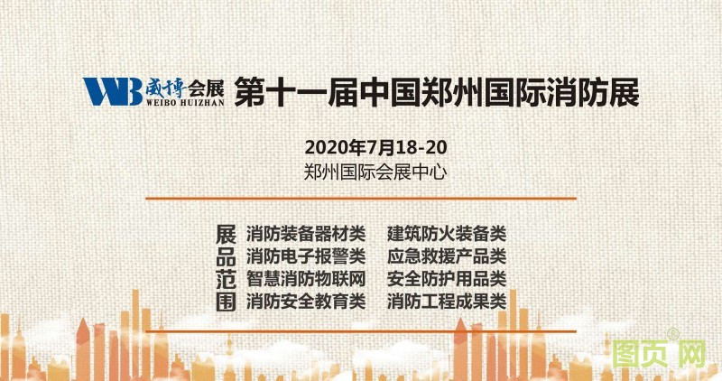 展會(huì)宣傳圖片2