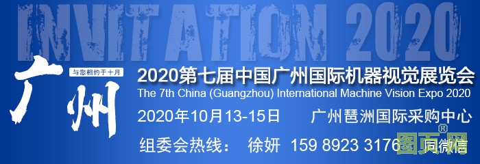 機(jī)器視覺720