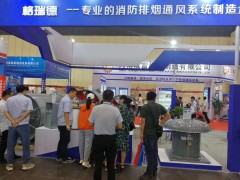 商務(wù)部：辦好加博會等展會，助力出口企業(yè)轉(zhuǎn)內(nèi)銷|鄭州消防展會