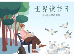 用書籍塑造完美自我，用學(xué)習(xí)營(yíng)造品質(zhì)企業(yè)