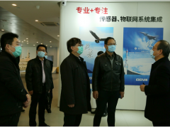 工信部徐春榮副司長(zhǎng)一行蒞臨高華科技指導(dǎo)復(fù)工