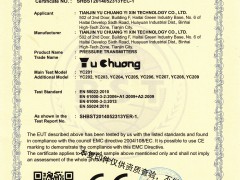 熱烈祝賀天津宇創(chuàng)屹鑫順利通過CE認(rèn)證并取得證書