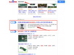智能線路板 SEO優(yōu)化案例