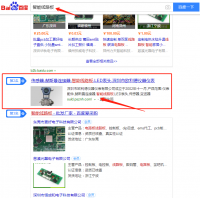 智能線路板 SEO優(yōu)化案例