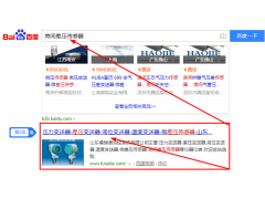 房間差壓傳感器 SEO優(yōu)化案例