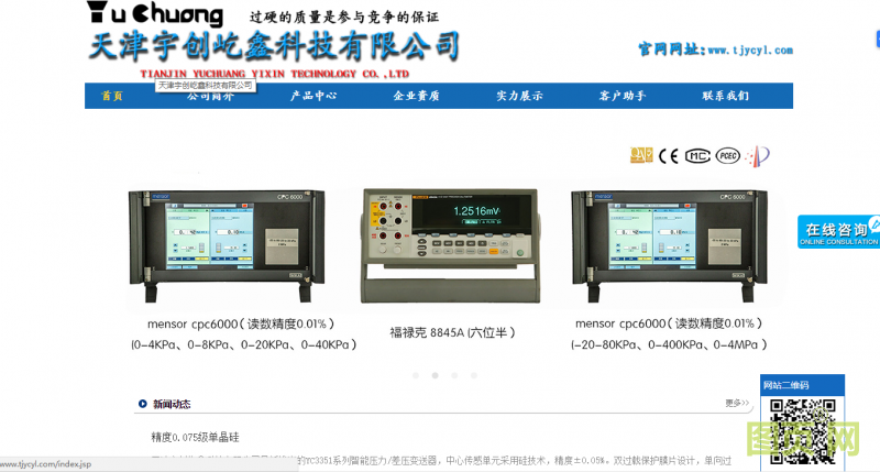 seo優(yōu)化了天津宇創(chuàng)的官網(wǎng)