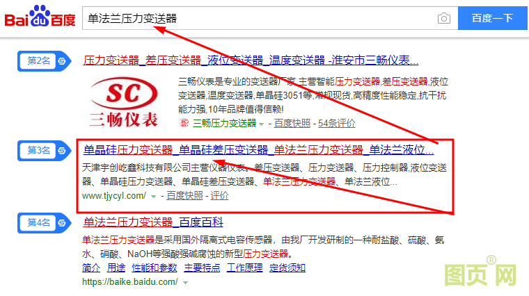 單法蘭壓力變送器關(guān)鍵詞優(yōu)化首頁(yè)圖片展示