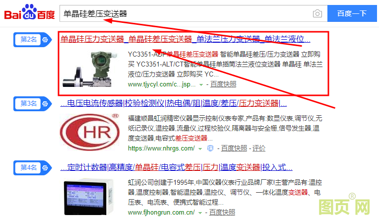 單晶硅差壓變送器關(guān)鍵詞優(yōu)化首頁(yè)圖片展示