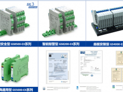 3D翻頁(yè)選型手冊(cè)丨辰竹隔離式安全柵