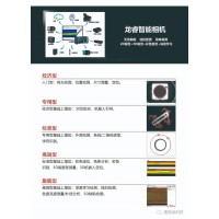 【視覺(jué)龍】龍睿智能相機(jī)- 鏈條視覺(jué)檢測(cè)應(yīng)用