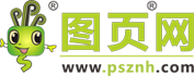 圖頁(yè)網(wǎng)