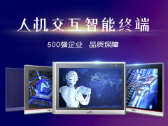 研祥工業(yè)平板電腦，吃透多場(chǎng)景