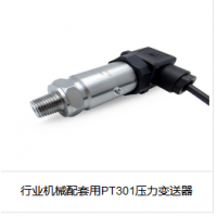行業(yè)機械配套用PT301壓力變送器