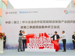 一批優(yōu)質(zhì)“生力軍”入駐蒲江智能制造裝備產(chǎn)業(yè)園，激活蒲江發(fā)展新動能 | 產(chǎn)業(yè)聲音