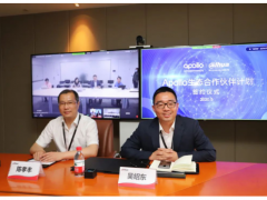 又添新伙伴！大華股份與百度Apollo強(qiáng)強(qiáng)聯(lián)手 打造智能交通新生態(tài)