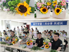 多樣化福利 | 辰竹攜手園區(qū)組織插花活動(dòng)