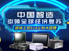 中國智造，引領(lǐng)全球經(jīng)濟復(fù)蘇-研祥助力新基建之城市軌道交通
