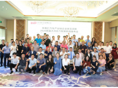 信息量很大！2020首屆大灣區(qū)汽配展新聞發(fā)布會透露出哪些重磅信號？