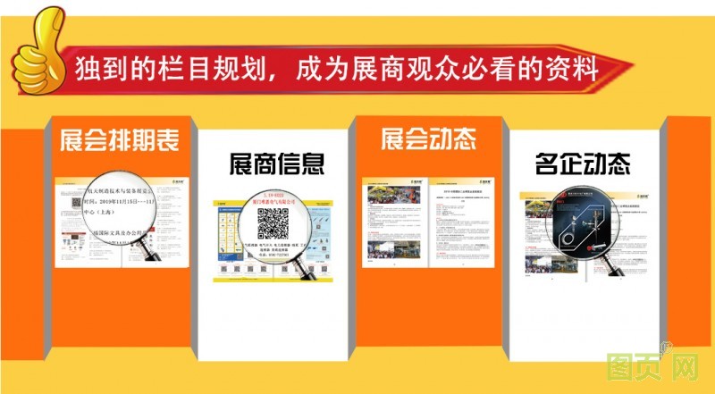 圖會(huì)刊說(shuō)明書-恢復(fù)的_02