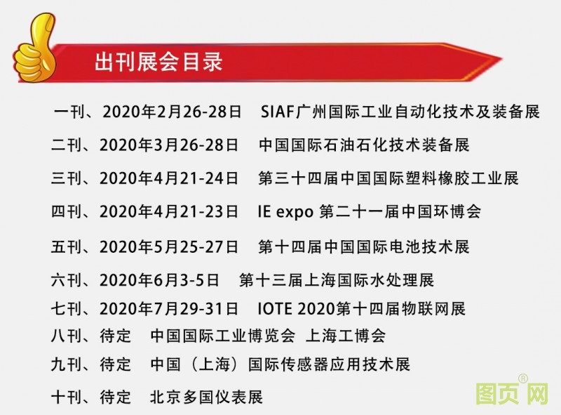 圖會(huì)刊說(shuō)明書-恢復(fù)的_05