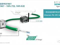 解讀：帶你走進(jìn)PROFINET的世界