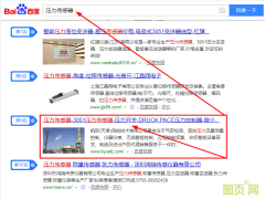 壓力傳感器 SEO優(yōu)化案例