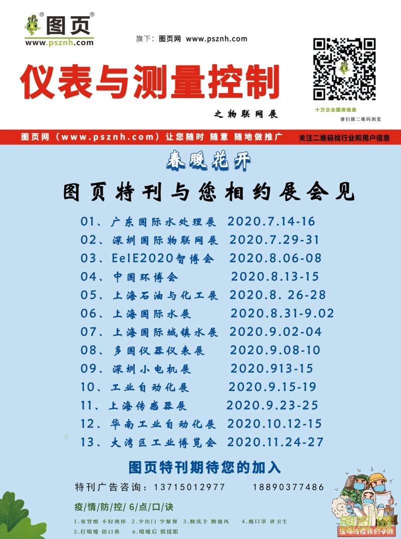 儀表與測量控制-恢復的01