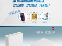 錯過等一年！購買昆侖海岸指定款二氧化碳變送器，尊享特惠禮遇！