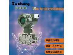 單晶硅差壓變送器 SEO優(yōu)化案例