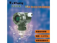 單法蘭壓力變送器 SEO優(yōu)化案例