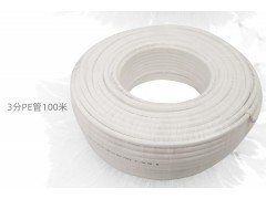 3分PE水管 3分帶字白管 塑料PE 進(jìn)水