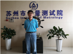 致敬！蘇州計量測試院的優(yōu)秀黨員吳建明同志今天光榮退休！