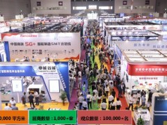 EeIE智博會 |國內(nèi)展覽全面復蘇，智博會各項工作如火如荼！