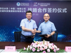 漢威科技與華衍水務(wù)簽署戰(zhàn)略合作協(xié)議，攜手開創(chuàng)智慧水務(wù)新未來