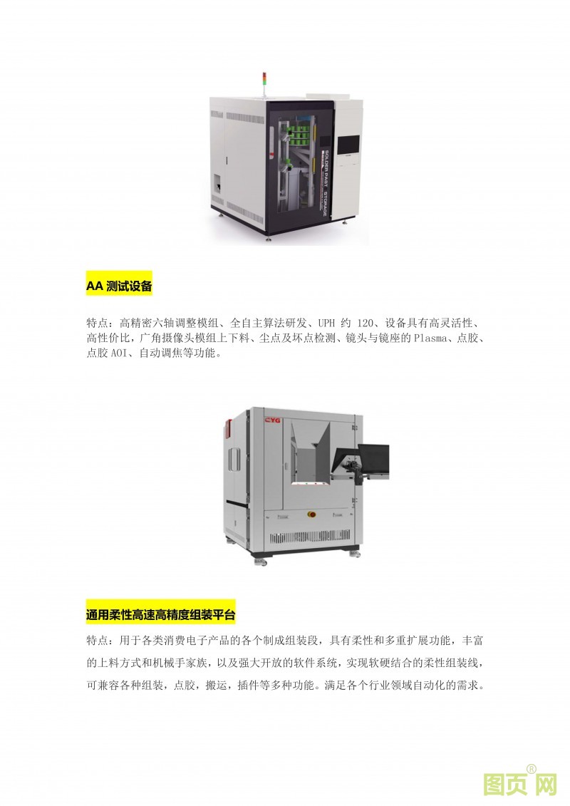 (8)EeIE智博會 工業(yè)自動化、機器人產(chǎn)業(yè)精英匯聚，優(yōu)質(zhì)展商提前來看_03