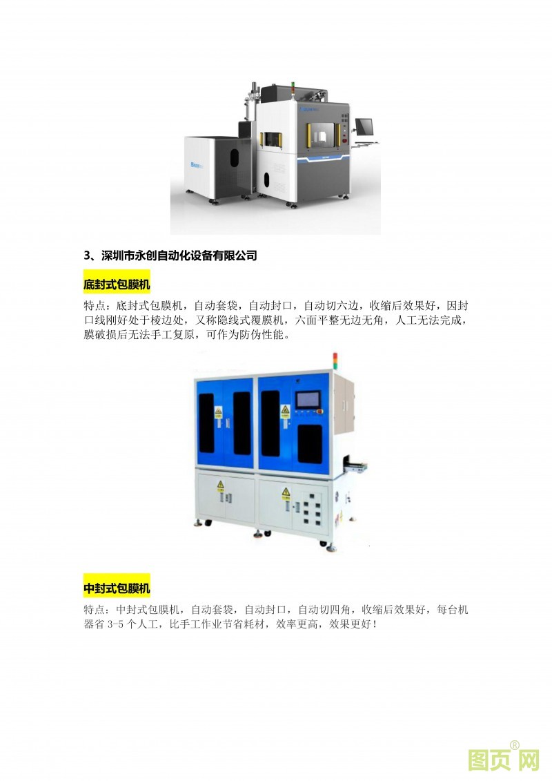 (8)EeIE智博會 工業(yè)自動化、機器人產(chǎn)業(yè)精英匯聚，優(yōu)質(zhì)展商提前來看_05