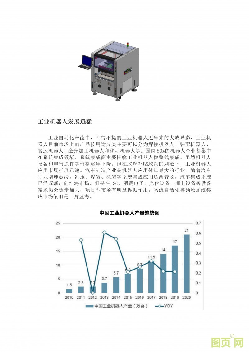 (8)EeIE智博會 工業(yè)自動化、機器人產(chǎn)業(yè)精英匯聚，優(yōu)質(zhì)展商提前來看_07
