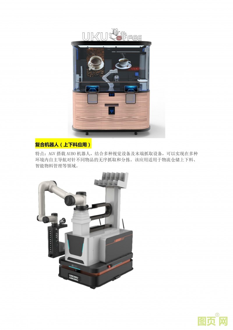 (8)EeIE智博會 工業(yè)自動化、機器人產(chǎn)業(yè)精英匯聚，優(yōu)質(zhì)展商提前來看_10