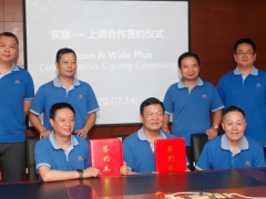 福建上潤與馬來西亞實康公司云上簽約，開啟東南亞智慧水務(wù)市場