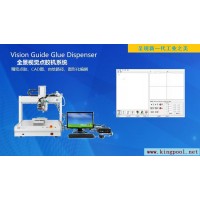 全景視覺點膠系統(tǒng)