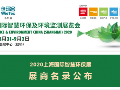 開展倒計時丨展商名單搶先一覽