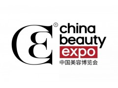 2021年上海美博會/2021年上海浦東美