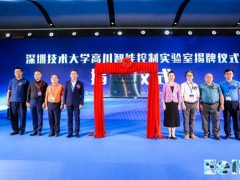 高川自動(dòng)化、深圳技術(shù)大學(xué)成立實(shí)驗(yàn)室，PCle運(yùn)動(dòng)控制卡發(fā)布