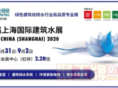 沖鴨，上海國際建筑水展倒計(jì)時(shí)3天，“硬核”內(nèi)幕你細(xì)品