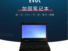 研祥“芯”成員，新品亮相！