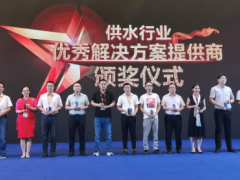 “創(chuàng)新?lián)肀ё兓?系統(tǒng)驅(qū)動升級”匯中股份出席2020供水高峰論壇