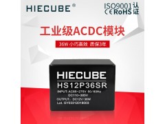 工業(yè)級(jí)12V36W小體積AC-DC電源模塊