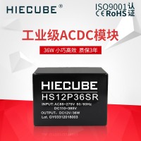 工業(yè)級(jí)12V36W小體積AC-DC電源模塊