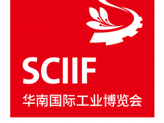 助力疫后大灣區(qū)智能制造產(chǎn)業(yè)升級，2020華南國際工業(yè)博覽會(huì)今日盛大開幕
